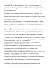 Страница 25