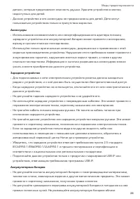 Страница 26