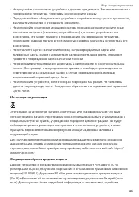 Страница 28