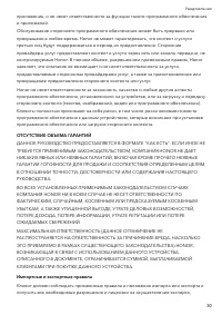 Страница 32