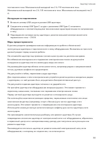 Страница 35