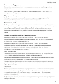 Страница 36