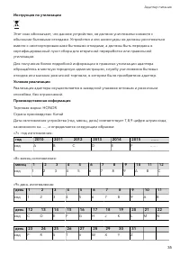 Страница 37