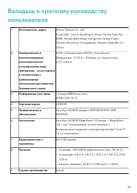 Страница 39