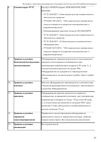 Страница 43