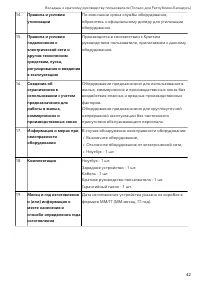 Страница 44
