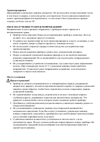 Страница 7