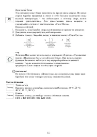 Страница 15