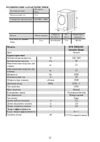 Страница 22