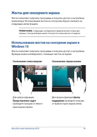 Страница 39