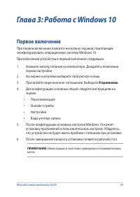 Страница 43