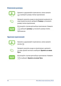 Страница 48