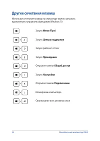 Страница 54