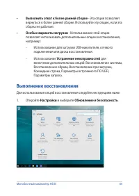 Страница 65