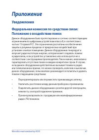 Страница 67