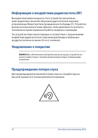 Страница 70