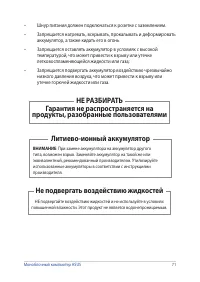 Страница 71