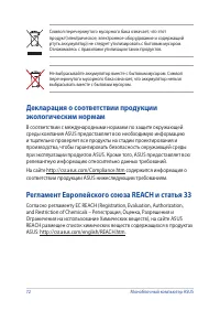 Страница 72