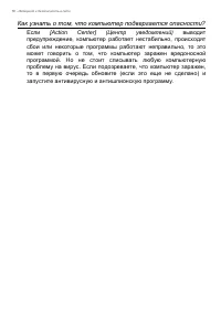 Страница 56