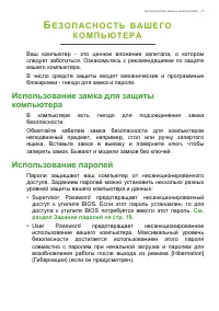 Страница 17