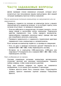 Страница 32