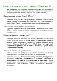 Страница 36
