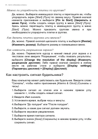 Страница 38