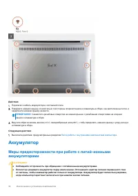 Страница 16