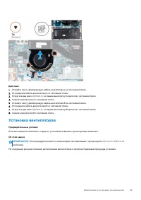Страница 25