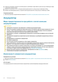 Страница 20