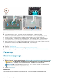 Страница 40