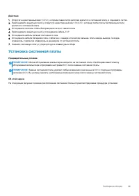 Страница 49