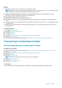 Страница 51