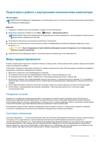 Страница 7
