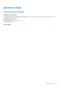 Страница 51