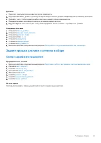 Страница 65