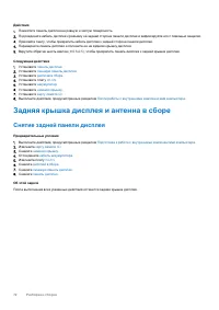 Страница 72