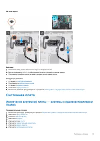 Страница 75