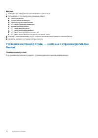 Страница 78