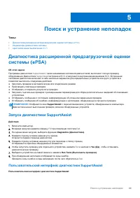 Страница 89