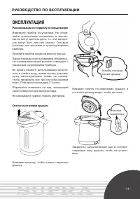 Страница 11