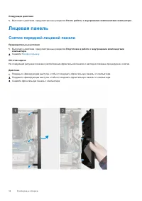 Страница 18
