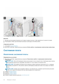 Страница 54