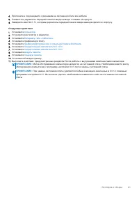 Страница 61