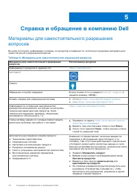 Страница 70