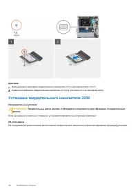 Страница 36