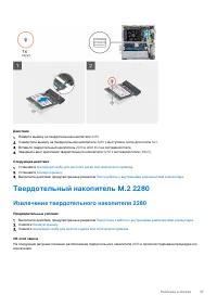 Страница 37