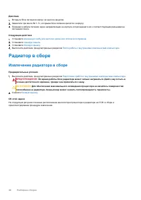 Страница 48