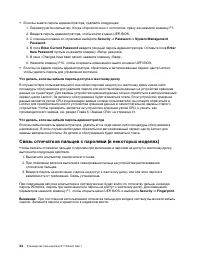 Страница 40