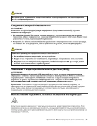 Страница 67